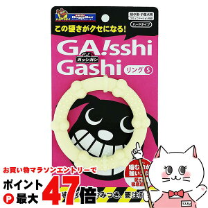 【お買い物マラソン最大47倍】ドギーマン ガッシガシ リング S【happiest】【SBT】(6028760)
