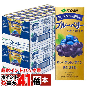 y|CgobNՍő41{zyZbgzɓ u[x[ Ԃǂmix 200ml×48{y2P[X 24{×2zpbN Ԃǂ~bNX ʏ` AgVAjyszyz֑