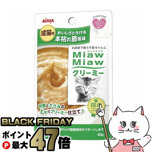 yyVC[OXӍՁzACVA MiawMiawN[~[ {͂ߕ 40gyhappiestzySBTz(6031812)