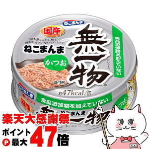 �y�y�V�労�ӍՍő�47�{�z�͂�����t�[�Y ���ꕨ�� �˂��܂�܂��� 70g�yhappiest�z�ySBT�z(6032431)