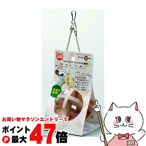 【お買い物マラソン最大47倍】マルカン かじり木ボール【happiest】【SBT】 (6033578)
