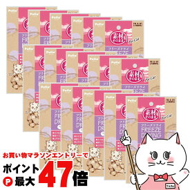 【最大400円OFFクーポン】【セット】ペティオ ペティオ 素材そのまま フリーズドライ For Cat マグロ 9g×15セット【happiest】【宅配便送料無料】 (6034117-set1)
