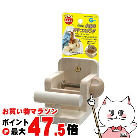 マルカン 小鳥のおやつスタンド【happiest】【SBT】 (6035176)