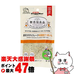 �y�y�V�労�ӍՍő�47�{�z�h�M�[�}���n���V ���Y���Ǖi �f��100%�t���[�N �����Y���܂��� 60g�yhappiest�z�ySBT�z (6035754)