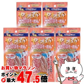 【最大3000円OFFクーポン】【セット】ドギーマンハヤシ やわらかササミほそーめん おさかなサンド 25g×5個 【happiest】【SBT】【SBT】 (6035807-set3)