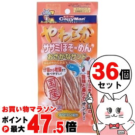 【最大3000円OFFクーポン】【セット】ドギーマンハヤシ やわらかササミほそーめん おさかなサンド 25g×36個【happiest】【宅配便送料無料】 ※他商品との同梱不可 (6035807-set4)