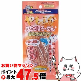 【最大3000円OFFクーポン】ドギーマンハヤシ やわらかササミほそーめん おさかなサンド 25g【happiest】【SBT】 (6035807)