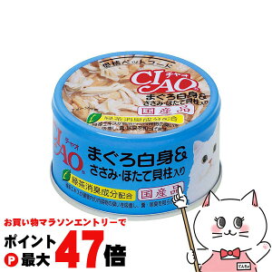 �y���������}���\���ő�47�{�z���Ȃ΃y�b�g�t�[�h CIAO �z���C�e�B �܂��딒�g �����݁E�ق��ĊL������ 85g A-83�yhappiest�z�ySBT�z(6036513)