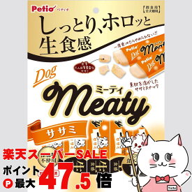 【お買い物マラソン最大47倍】ペティオ Meaty ササミ 10本入【happiest】【SBT】 (6039817)