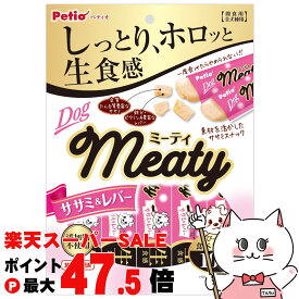 【お買い物マラソン最大47倍】ペティオ Meaty ササミ&レバー 10本入【happiest】【SBT】 (6039818)