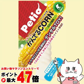 【最大400円OFFクーポン】ペティオ かんでるCORN ツイスト ミルク風味 L【happiest】【SBT】 (6039848)