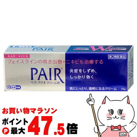 【第2類医薬品】ペアアクネクリームW 24g(セルフメディケーション税制対象)【ライオン株式会社】【皮膚の薬/にきび/ふきでもの】【メール便送料無料】(6041948)