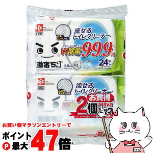 【お買い物マラソン最大47倍】レック 激落ちくん 流せる トイレクリーナー 24枚(2個パック) S00281【せっけんの香り/トイレに流せる/お掃除/拭き掃除/LEC】【SBT】 (6041986)