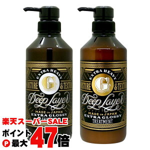 yő400~OFFN[|zyZbgzr[eB[GNXyGX fB[vC[ExGZbg(Vv[500ml+g[gg470g)ygx[l/DeepLayer/beauty experience/GNXgObV[/