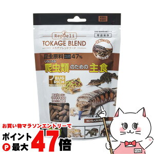【お買い物マラソン最大47倍】ジェックス トカゲブレンドフード 200g【happiest】【SBT】 (6042829)