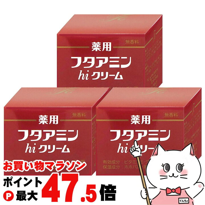 楽天市場】【最大3000円OFFクーポン】【セット】ムサシノ製薬 薬用 