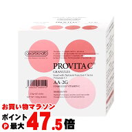 【お買い物マラソン最大47.5倍】アスコルバイオ研究所 プロビタC 120g(2.0g×60包)【栄養機能食品】【ビ…