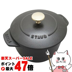 XgEu Staub ERRbg de GOHAN MTCY 16cm 40509-655 ubNyJ^ 2 z[[  f Sn  ͂ ix RRn   IHΉ  ۉzyVANot
