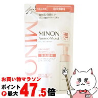 【お買い物マラソン最大47倍】ミノン アミノモイスト ジェントルウォッシュ ホイップ 詰替 130ml【レフィ…