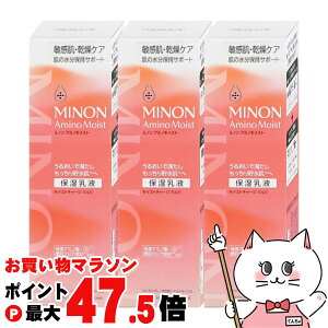 �y�y�V�X�[�p�[SALE�ő�47.5�{�z�y3�Z�b�g�z�~�m�� �A�~�m���C�X�g ���C�X�g�`���[�W�~���N 100g×3 �{�́y�ێ����t/�q����/�������zMINON ���O���w���X�P�A�y��z�֑��������z(6043695-set3)