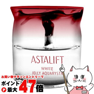 【お買い物マラソン最大47倍】【国内正規品】ASTALIFT アスタリフト ホワイトジェリーアクアリスタ 40g【医薬部外品】【宅配便送料無料】フジフィルム FUJIFILM (6043876)