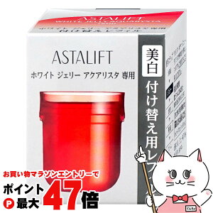 y}\ő47{zyKizASTALIFT AX^tg zCgWF[ANAX^ (tB) 40g y򕔊Oizyz֑ztWtB FUJIFILM (6043877)