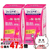 【最大3000円OFFクーポン】【第2類医薬品】【セット】コッコアポG 312錠×2個【生活習慣病】【クラシエ薬…
