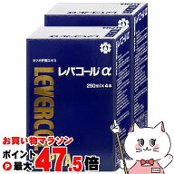 【お買い物マラソン最大47.5倍】【2個セット】日邦薬品工業 レバコールアルファ 250ml×4本入り×2個【カ…