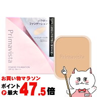 【楽天スーパーSALE最大47.5倍】花王 プリマヴィスタ ブライトチャージパウダー #BO05(ベージュオークル0…