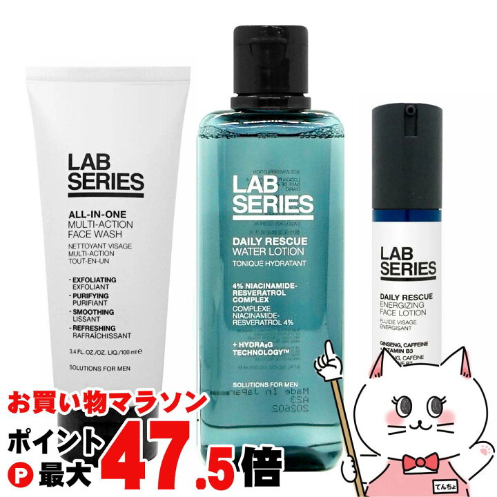 楽天市場】【セット】アラミス LABシリーズ スキンケアセット【メンズ 