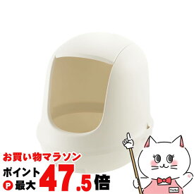 【楽天スーパーSALE最大47.5倍】リッチェル ラプレ ネコトイレ フード付 ホワイト【happiest】【160サイズ】【宅配便送料無料】 (6046590)