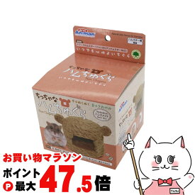 【最大3000円OFFクーポン】ドギーマン ちっちゃなハムちゅぐら【happiest】【SBT】 (6047143)