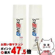 【お買い物マラソン最大47.5倍】【2本セット】コロンブス 防水スプレー アメダス 420ml 【amedas 衣類 革…