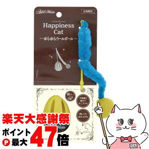 �y�y�V�労�ӍՍő�47�{�z�y�e�B�I Happiness Cat �����E�[���{�[���yhappiest�z�ySBT�z (6046820)