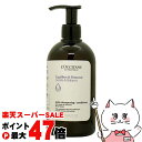 【最大400円OFFクーポン】ロクシタン バランシング コンディショナー 500ml L'OCCITANE【本体 ポンプ】【宅配便送料無料】 (6047653)