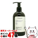 【最大400円OFFクーポン】ロクシタン バランシング シャンプー 500ml L'OCCITANE【本体 ポンプ】 【宅配便送料無料】 (6047654)
