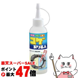 【お買い物マラソン最大47倍】メイダイ コゲ取り名人 150ml【ステンレス 鉄製品専用 コゲ落とし クリーナー 鍋 フライパン 五徳】【宅配便送料無料】 (6049731)