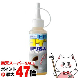【お買い物マラソン最大47倍】メイダイ IH用 コゲ取り名人 100ml【ステンレス 鉄製品専用 コゲ落とし クリーナー 鍋 フライパン 五徳】【宅配便送料無料】 (6049735)