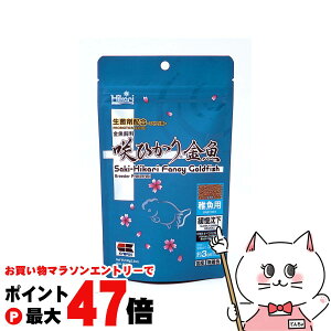 【お買い物マラソン最大47倍】キョーリン 咲ひかり 金魚稚魚用 緩慢沈下 100g【happiest】【SBT】(6052553)