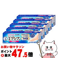 【楽天スーパーSALE最大47.5倍】【指定第2類医薬品】【セット】メンソレータム エクシブEX クリーム 15g…