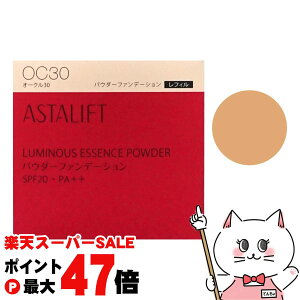 �y���������}���\���ő�47�{�z�y�������K�i�zASTALIFT �A�X�^���t�g ���~�i�X�G�b�Z���X�p�E�_�[ ���t�B�� 9g �I�[�N��30(OC30) SPF20 PA++ �t�W�t�B���� FUJIFILM�y�p�E�_�[�t�@���f�[�V���� ������
