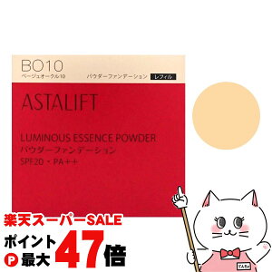 �y���������}���\���ő�47�{�z�y�������K�i�zASTALIFT �A�X�^���t�g ���~�i�X�G�b�Z���X�p�E�_�[ ���t�B�� 9g �x�[�W���I�[�N��10(BO10) SPF20 PA++ �t�W�t�B���� FUJIFILM�y�p�E�_�[�t�@���f�[�V����