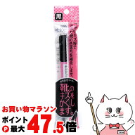 コロンブス 靴のキズ化粧 靴のキズをかくします 黒5ml【靴 キズ 傷 補修 クリーム 靴 補修セット シュー…