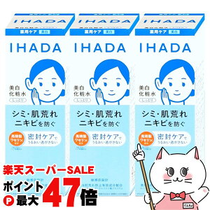 �y���������}���\���ő�47�{�z�y3�Z�b�g�z������ IHADA �C�n�_ ��p�N���A���[�V���� 180ml×3�y�������ϐ��z�y��򕔊O�i�z�y��z�֑��������z (6053765-set3)