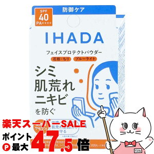 �y���������}���\���ő�47�{�z������ IHADA �C�n�_ ��p�t�F�C�X�v���e�N�g�p�E�_�[ 9g �i�`�������J�o�[ SPF40 PA++++�y�����p�t�F�C�X�p�E�_�[�z�y��򕔊O�i�z�y���[���֑Ή����i�z�ySBT�z (60