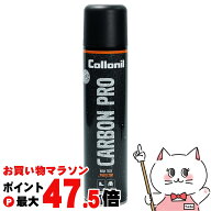 【お買い物マラソン最大47.5倍】【国内正規品】Collonil コロニル カーボンプロ 300ml【フッ素フリー PFC…