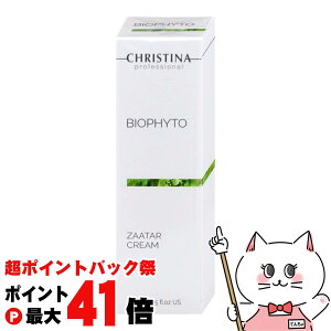 �y���|�C���g�o�b�N�Սő�41�{�zCHRISTINA �N���X�e�B�[�i �r�I�t�B�[�g �U�^�[�N���[�� 75ml�y���� ���g���u���z�y��z�֑��������z(6062075)