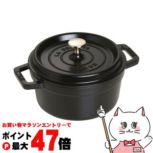 y}\ő47{zXgEu Staub 40509-487 sRERRbg Eh 20cm ubNyz[[    IHΉ   z[[ ۉzyVANotKi/