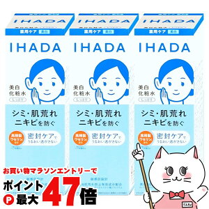 y}\ő47{zy3Zbgz IHADA Cn_ pNA[V 180ml×3yϐzy򕔊Oizyz֑z (6053765-set3)