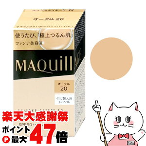 �y�y�V�労�ӍՍő�47�{�z������ �}�L�A�[�W�� �G�b�Z���X���L�b�hEX(���t�B��) �I�[�N��20 #OC20 24ml SPF50+ PA++++�y���L�b�h�t�@���f�[�V���� �����p���e�t�z�y���[���֑��������z(6054208)